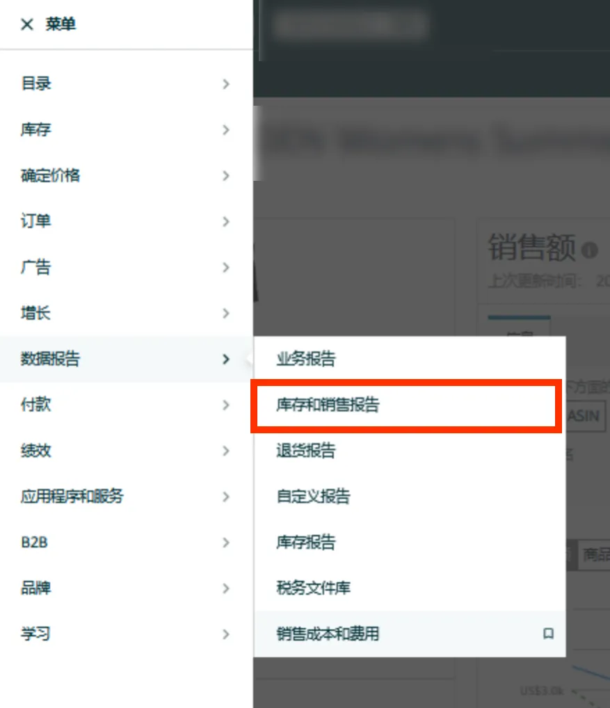 注意!亚马逊卖家每月15日前必做这件事,省下“隐形仓储费”!