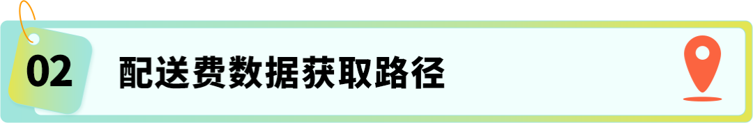 注意！亚马逊卖家每月15日前必做这件事，省下“隐形仓储费”！