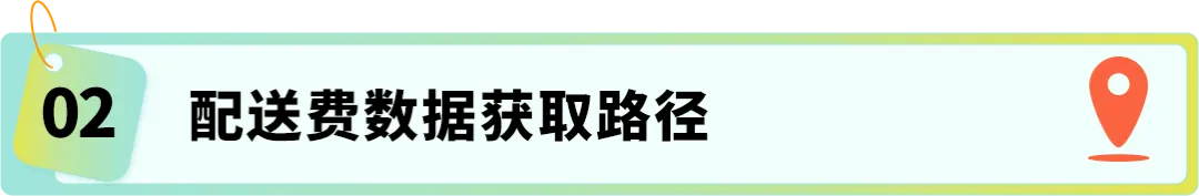 注意!亚马逊卖家每月15日前必做这件事,省下“隐形仓储费”!