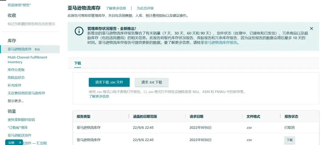 注意!亚马逊卖家每月15日前必做这件事,省下“隐形仓储费”!