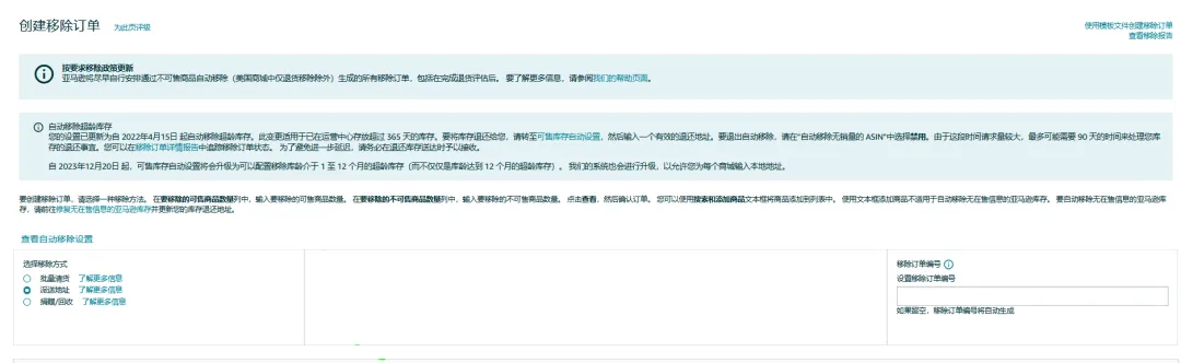 注意!亚马逊卖家每月15日前必做这件事,省下“隐形仓储费”!
