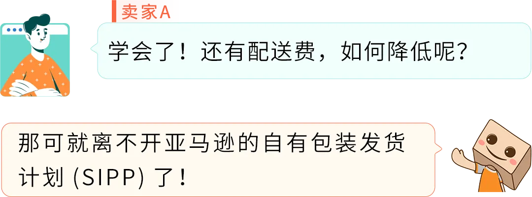 注意!亚马逊卖家每月15日前必做这件事,省下“隐形仓储费”!