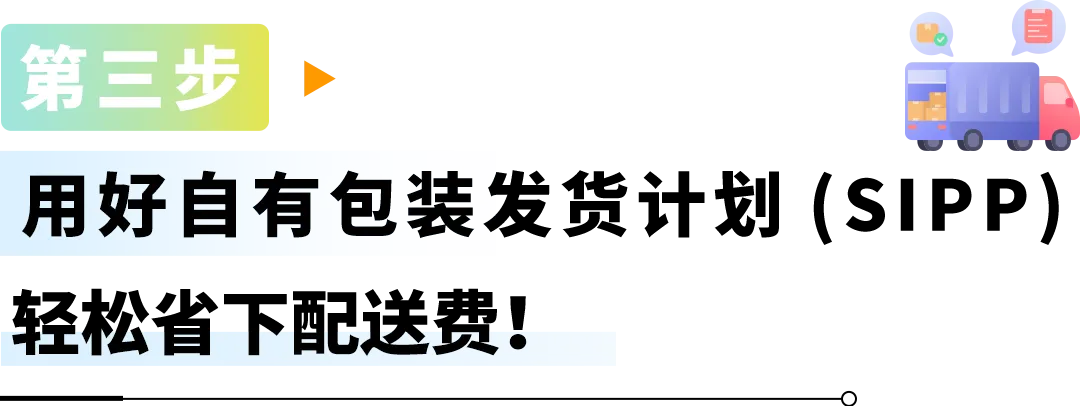 注意!亚马逊卖家每月15日前必做这件事,省下“隐形仓储费”!