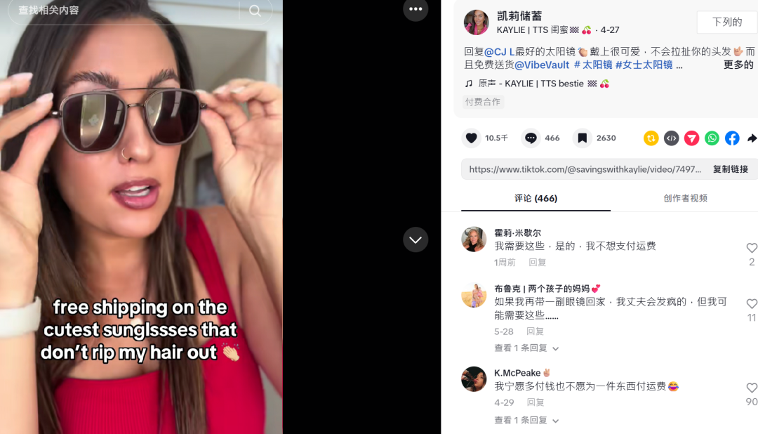 TikTok又现销量王,跨境卖家靠它已月入百万