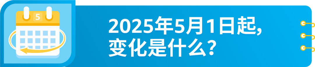 重要提醒！5/1起亚马逊英国仓发货新规生效，未完成操作将被限制发货