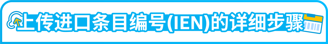 重要提醒！5/1起亚马逊英国仓发货新规生效，未完成操作将被限制发货