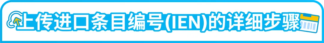 重要提醒！5/1起亚马逊英国仓发货新规生效，未完成操作将被限制发货