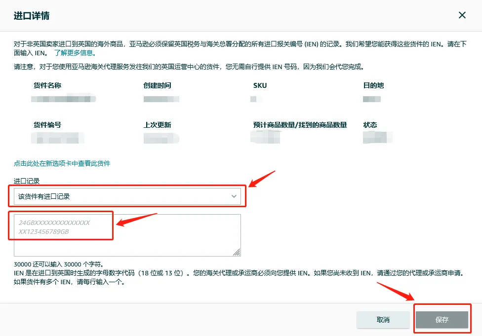 重要提醒！5/1起亚马逊英国仓发货新规生效，未完成操作将被限制发货