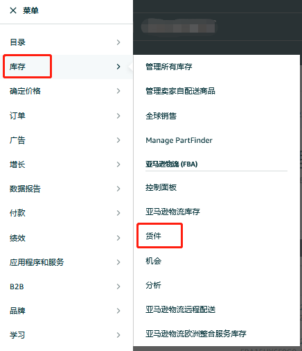 重要提醒！5/1起亚马逊英国仓发货新规生效，未完成操作将被限制发货