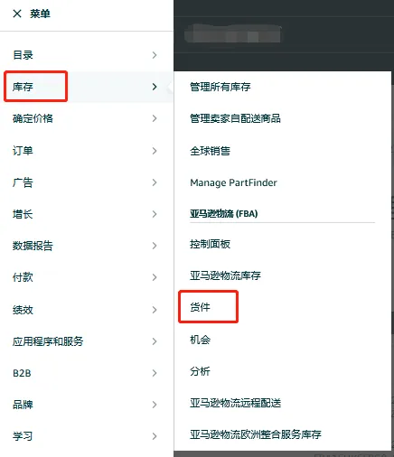 重要提醒！5/1起亚马逊英国仓发货新规生效，未完成操作将被限制发货
