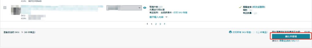 重要提醒！5/1起亚马逊英国仓发货新规生效，未完成操作将被限制发货