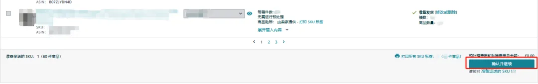 重要提醒！5/1起亚马逊英国仓发货新规生效，未完成操作将被限制发货