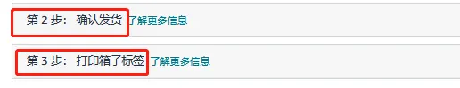 重要提醒！5/1起亚马逊英国仓发货新规生效，未完成操作将被限制发货