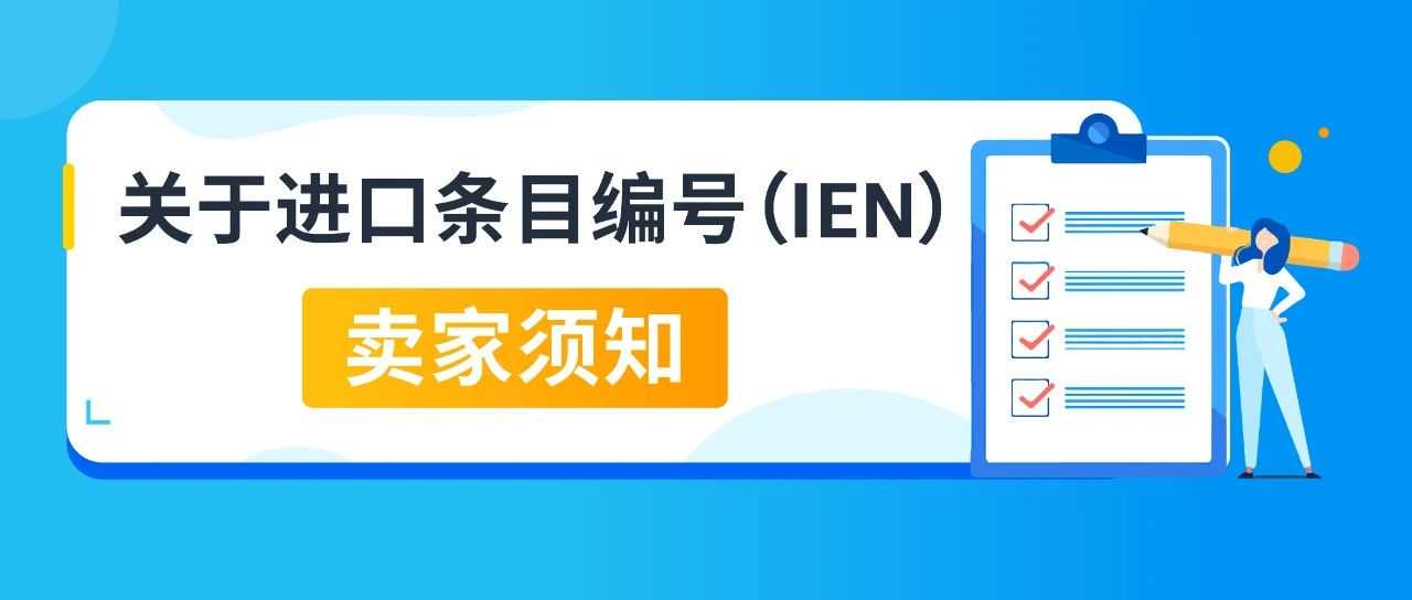 重要提醒！5/1起亚马逊英国仓发货新规生效，未完成操作将被限制发货