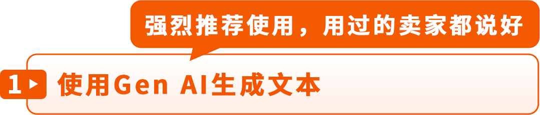 AI加持转化率猛涨20%！亚马逊A+页面优化新招来了！