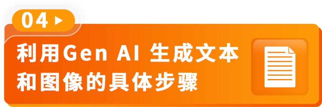 AI加持转化率猛涨20%！亚马逊A+页面优化新招来了！