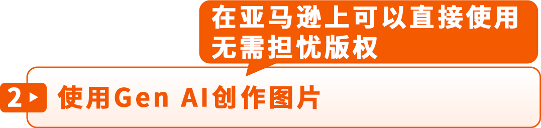AI加持转化率猛涨20%！亚马逊A+页面优化新招来了！