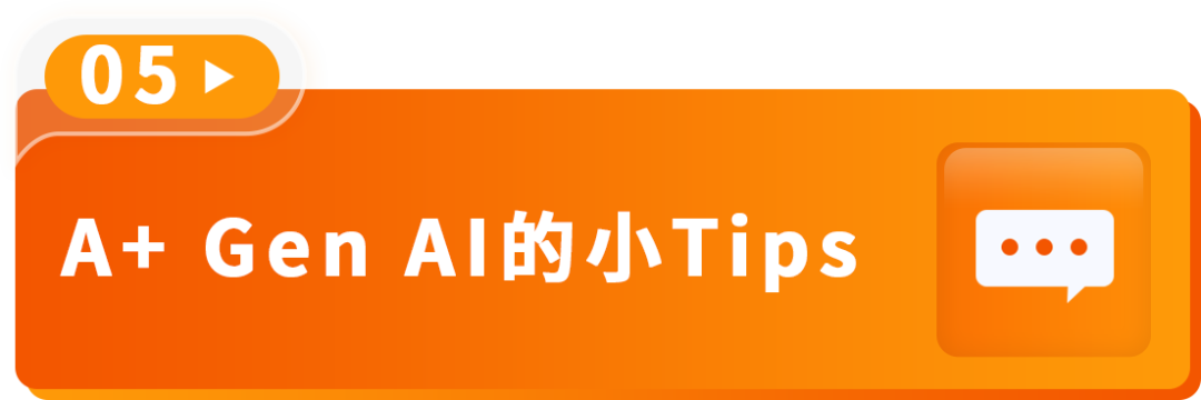 AI加持转化率猛涨20%！亚马逊A+页面优化新招来了！