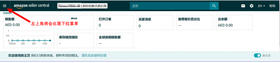运费限时立省10%！亚马逊最新物流优惠补贴来了