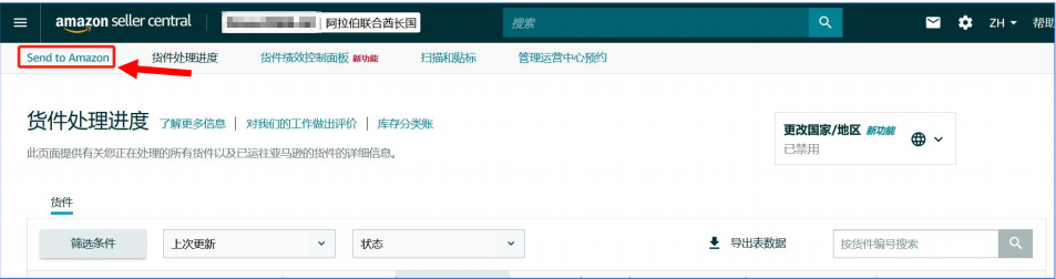 运费限时立省10%！亚马逊最新物流优惠补贴来了