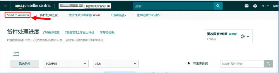 运费限时立省10%！亚马逊最新物流优惠补贴来了