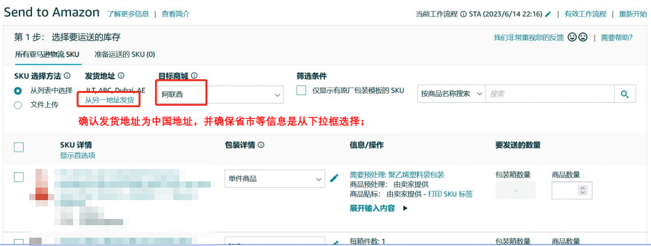 运费限时立省10%！亚马逊最新物流优惠补贴来了