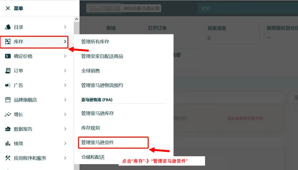 运费限时立省10%！亚马逊最新物流优惠补贴来了