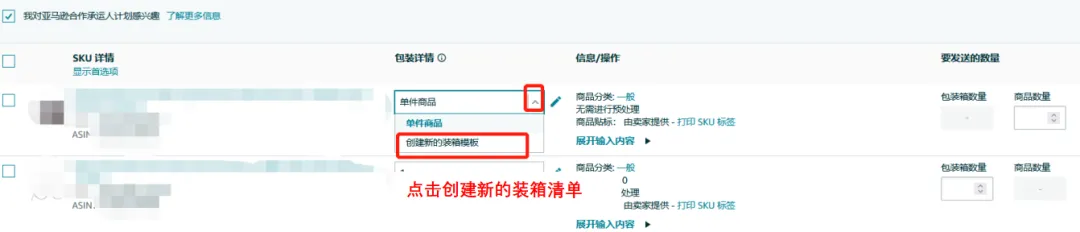 运费限时立省10%！亚马逊最新物流优惠补贴来了