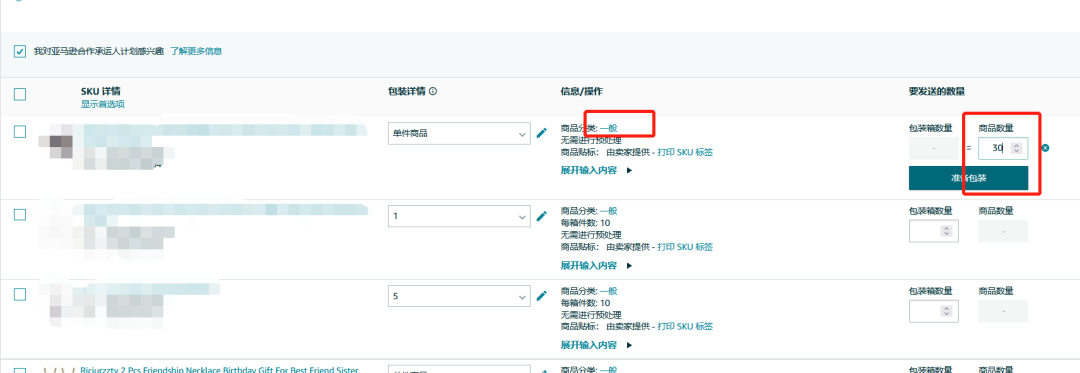 运费限时立省10%！亚马逊最新物流优惠补贴来了