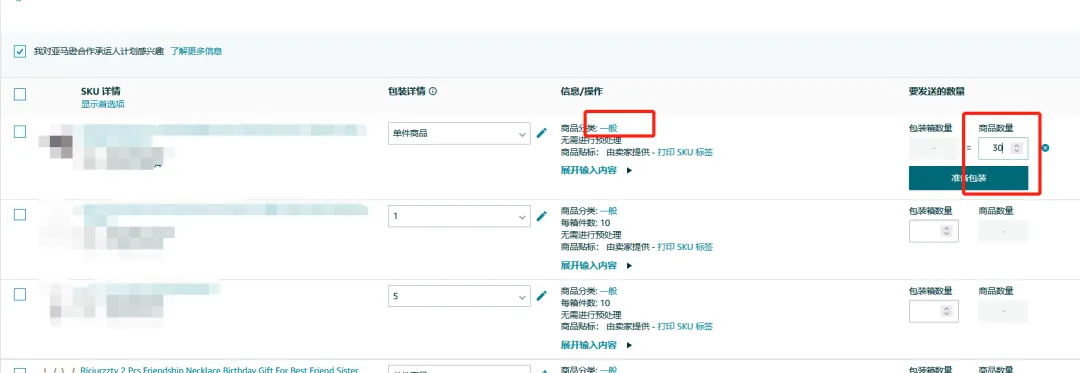 运费限时立省10%！亚马逊最新物流优惠补贴来了