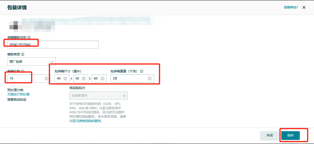 运费限时立省10%！亚马逊最新物流优惠补贴来了