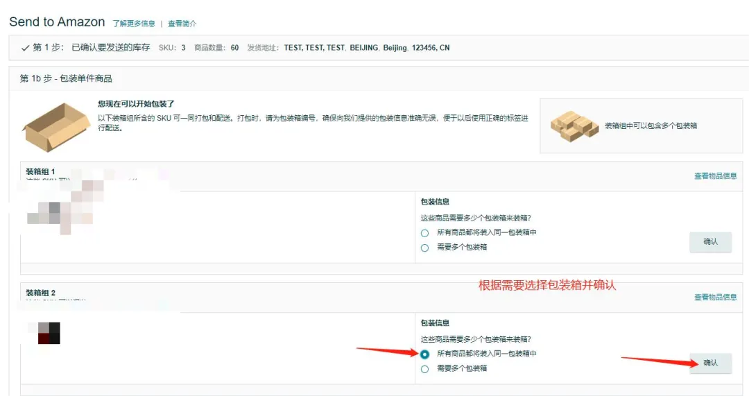 运费限时立省10%！亚马逊最新物流优惠补贴来了
