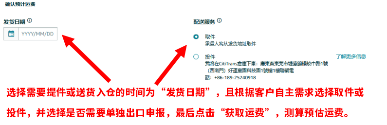 运费限时立省10%！亚马逊最新物流优惠补贴来了