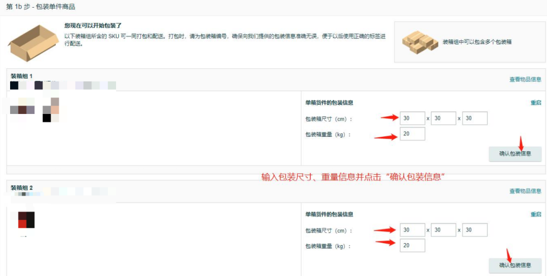 运费限时立省10%！亚马逊最新物流优惠补贴来了