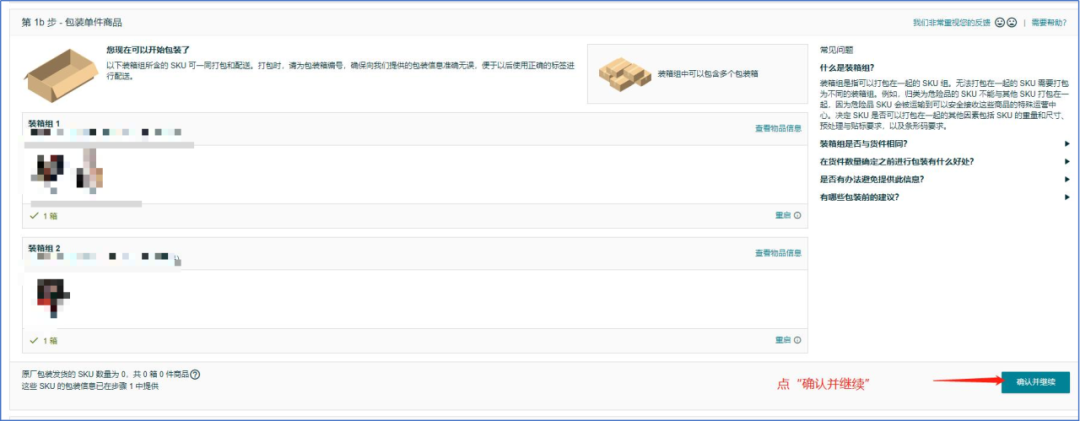 运费限时立省10%！亚马逊最新物流优惠补贴来了