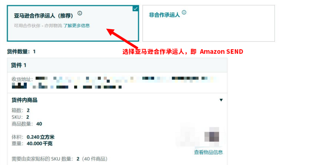 运费限时立省10%！亚马逊最新物流优惠补贴来了