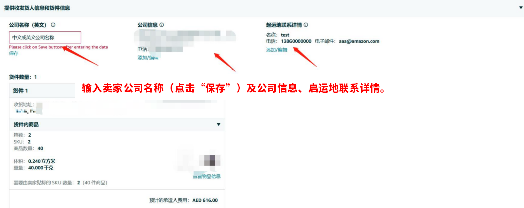 运费限时立省10%！亚马逊最新物流优惠补贴来了