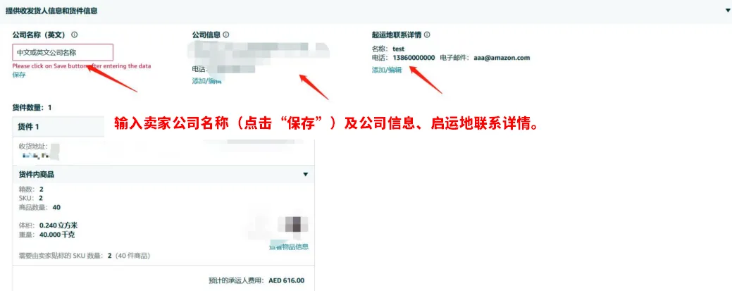运费限时立省10%！亚马逊最新物流优惠补贴来了