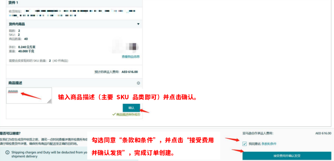 运费限时立省10%！亚马逊最新物流优惠补贴来了