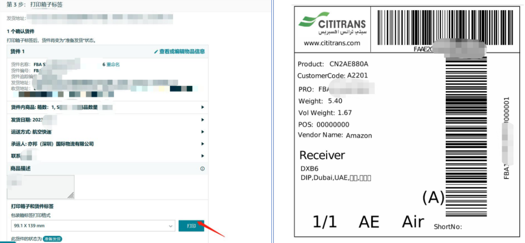 运费限时立省10%！亚马逊最新物流优惠补贴来了