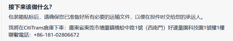 运费限时立省10%！亚马逊最新物流优惠补贴来了