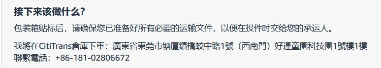 运费限时立省10%！亚马逊最新物流优惠补贴来了