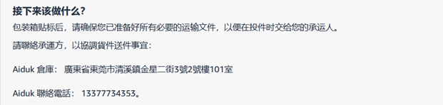运费限时立省10%！亚马逊最新物流优惠补贴来了