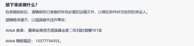 运费限时立省10%！亚马逊最新物流优惠补贴来了