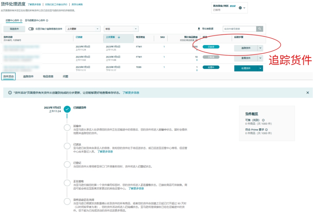 运费限时立省10%！亚马逊最新物流优惠补贴来了