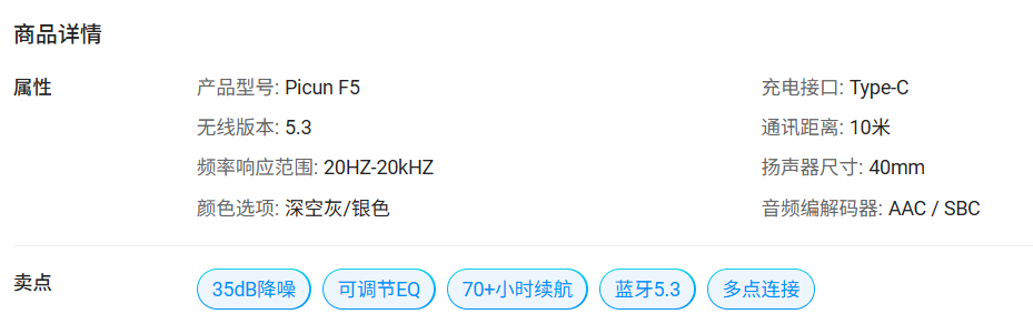 一款国产耳机,在TikTok3个月爆卖上万单,营收近50万美金
