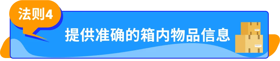 旺季入仓风险预警！亚马逊5大入仓黄金法则助你高效避坑