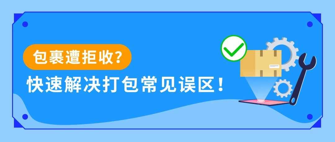 旺季入仓风险预警!亚马逊5大入仓黄金法则助你高效避坑
