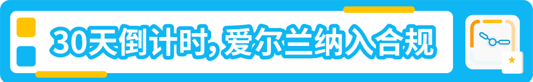30天合规行动倒计时！亚马逊卖家请速自查欧盟电池EPR合规操作