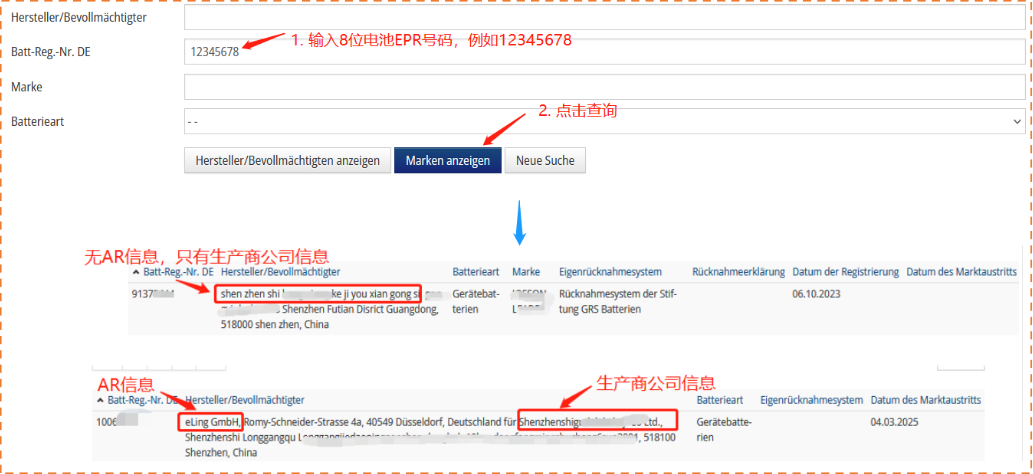 30天合规行动倒计时！亚马逊卖家请速自查欧盟电池EPR合规操作